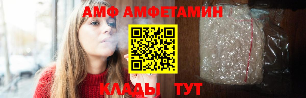 Амфетамин 98% Светлоград
