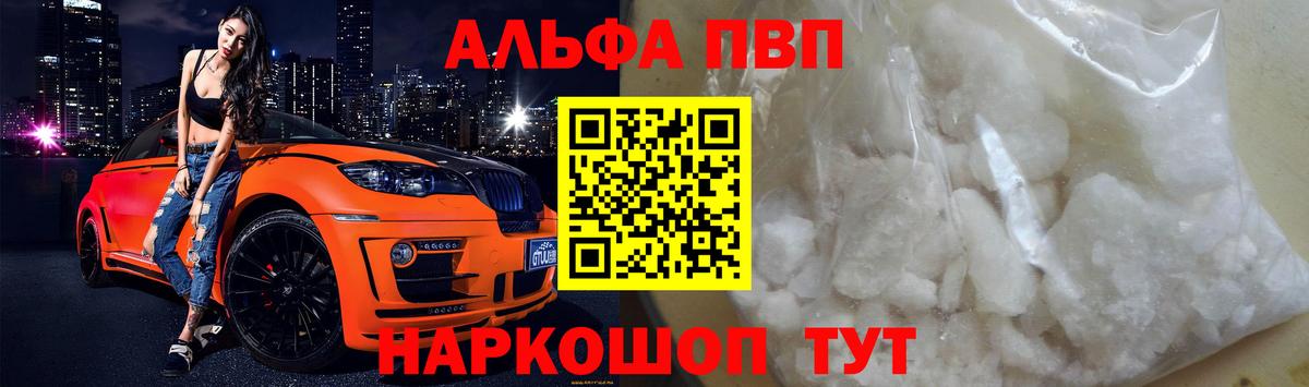 A-PVP VHQ  APVP VHQ  Вход с VPN  Светлоград 