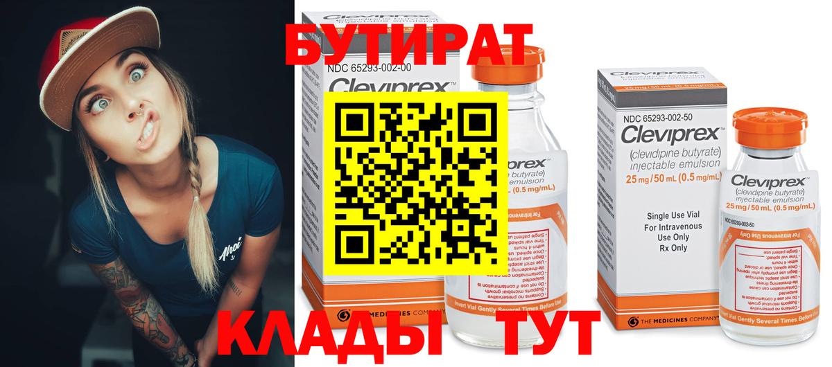 Бутират вода  Вход с VPN  Бутират  Светлоград 