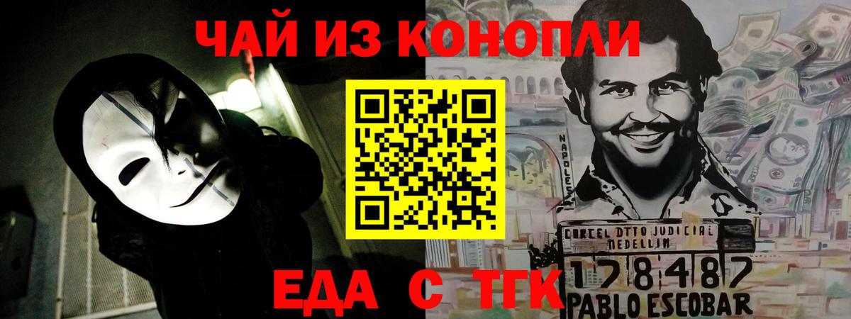 Светлоград  Cannafood конопля  Вход с VPN 