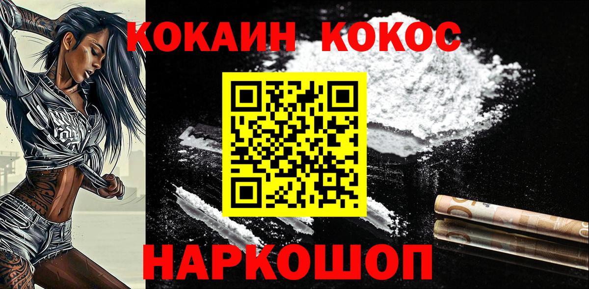 COCAIN Боливия Светлоград