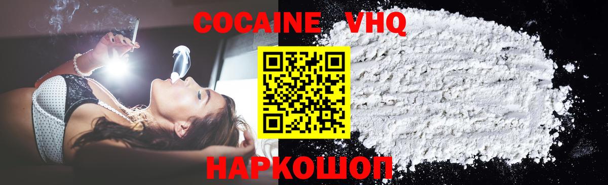 наркошоп  Кокаин  COCAIN Перу  Вход с VPN  COCAIN Columbia  Светлоград 