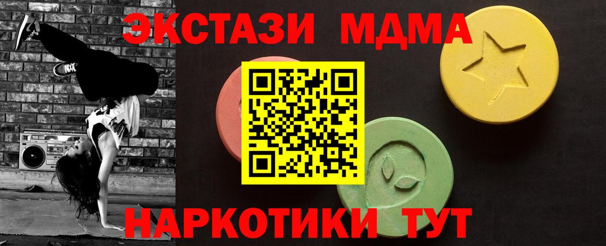 где купить наркоту  Экстази XTC  Вход с VPN  Экстази  Экстази ешки  Светлоград 