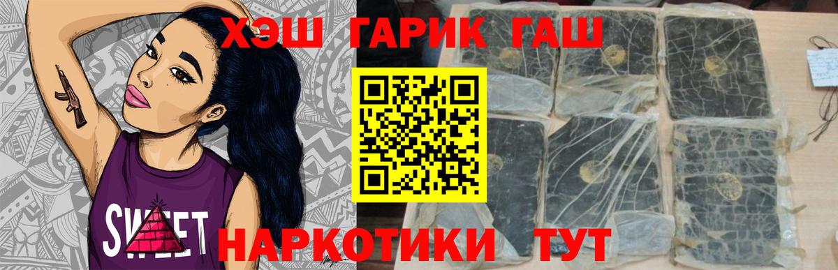 Гашиш гарик  Вход с VPN  ГАШИШ гарик  Светлоград 
