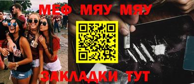 мефедрон мука Пушкино