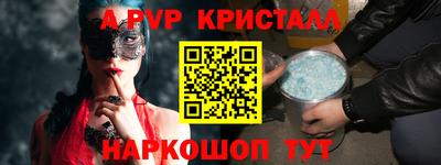 кристаллы Рузаевка