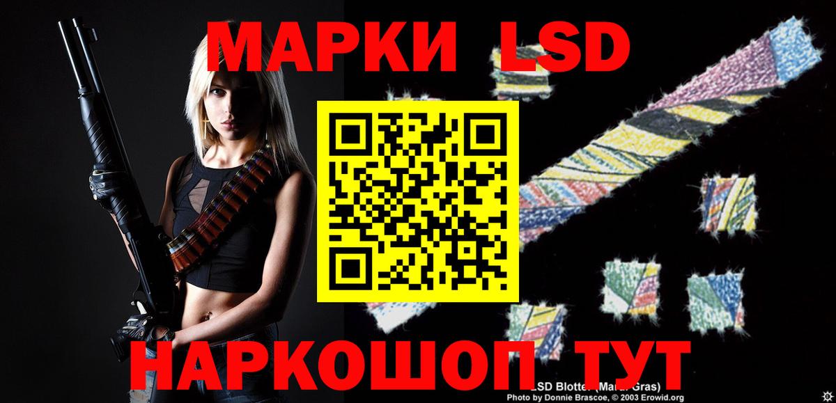 Лсд 25 экстази кислота Светлоград