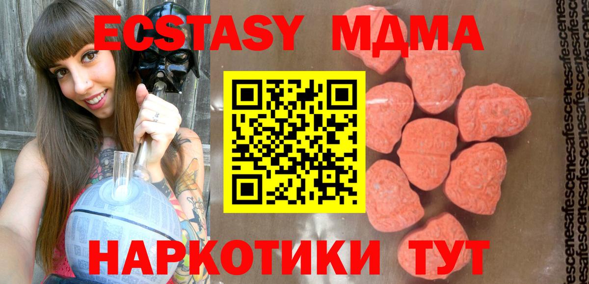 МДМА VHQ Светлоград