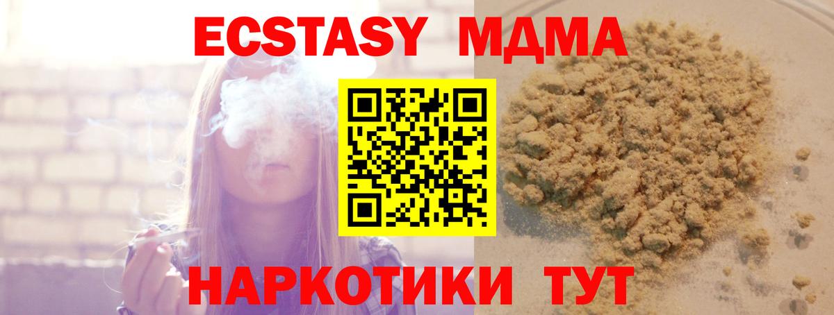 Светлоград  MDMA  МДМА VHQ  Вход с VPN  MDMA crystal 