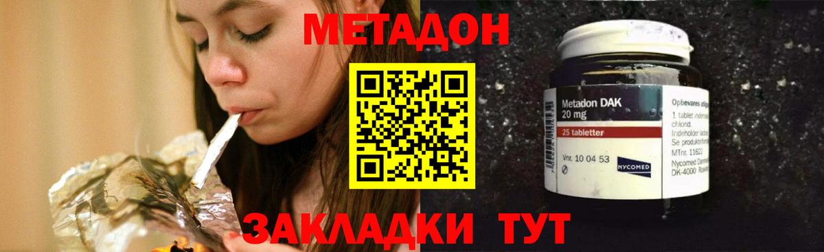 МЕТАДОН VHQ  сайты даркнета Telegram  Светлоград  Вход с VPN  МЕТАДОН белоснежный 