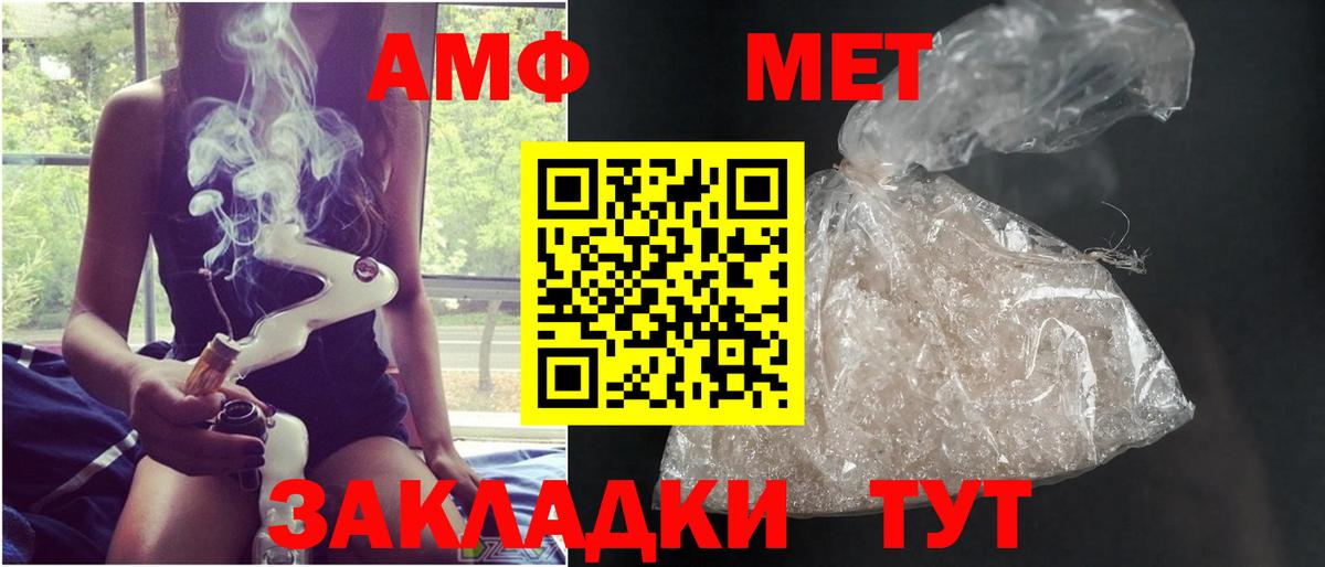 Первитин Methamphetamine Светлоград