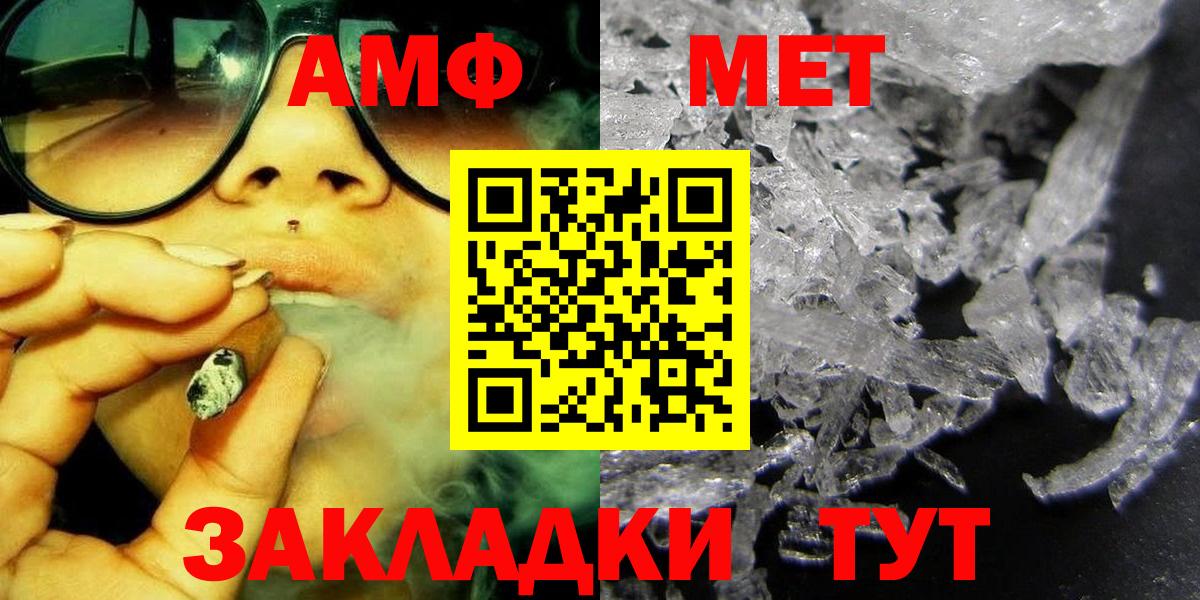 Светлоград  Метамфетамин Декстрометамфетамин 99.9%  Вход с VPN 