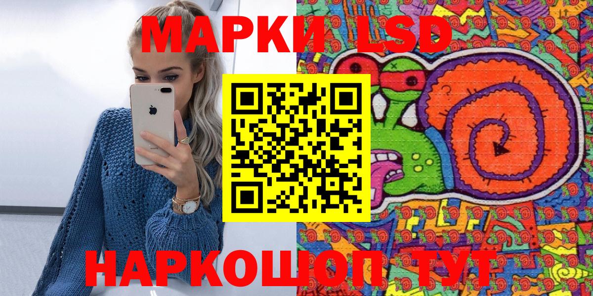 наркотики  Марки NBOMe  Светлоград  Вход с VPN  Наркотические марки 1,5мг  Наркотические марки 1,5мг 