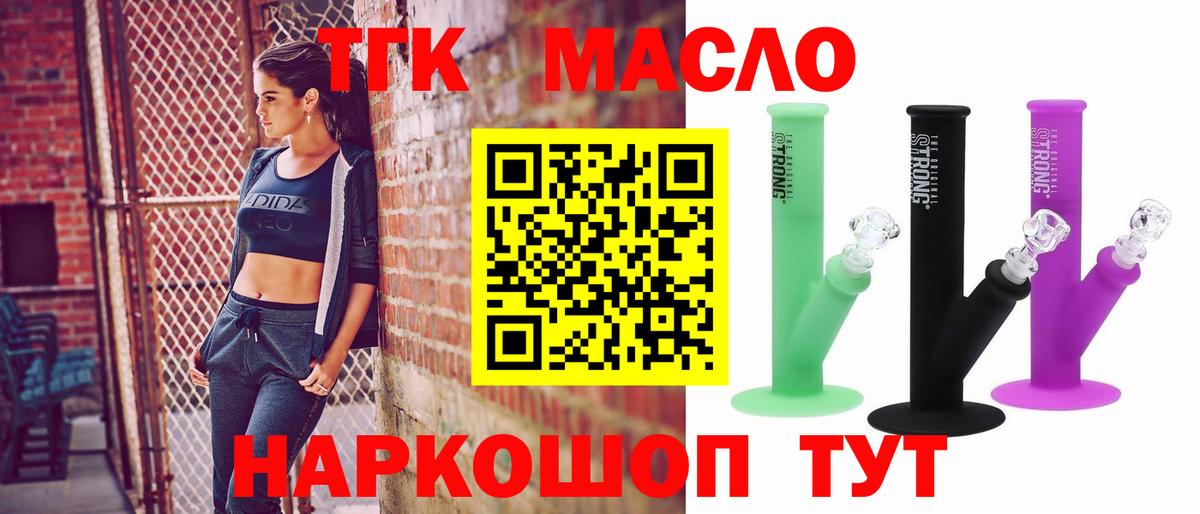 Дистиллят ТГК вейп  Вход с VPN  Светлоград 