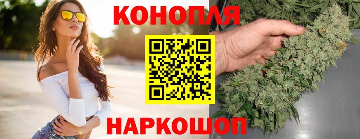 Каннабис планчик  Бошки Шишки Bruce Banner  Светлоград  Вход с VPN  Каннабис Ganja 